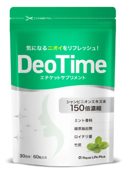 DeoTime(デオタイム)